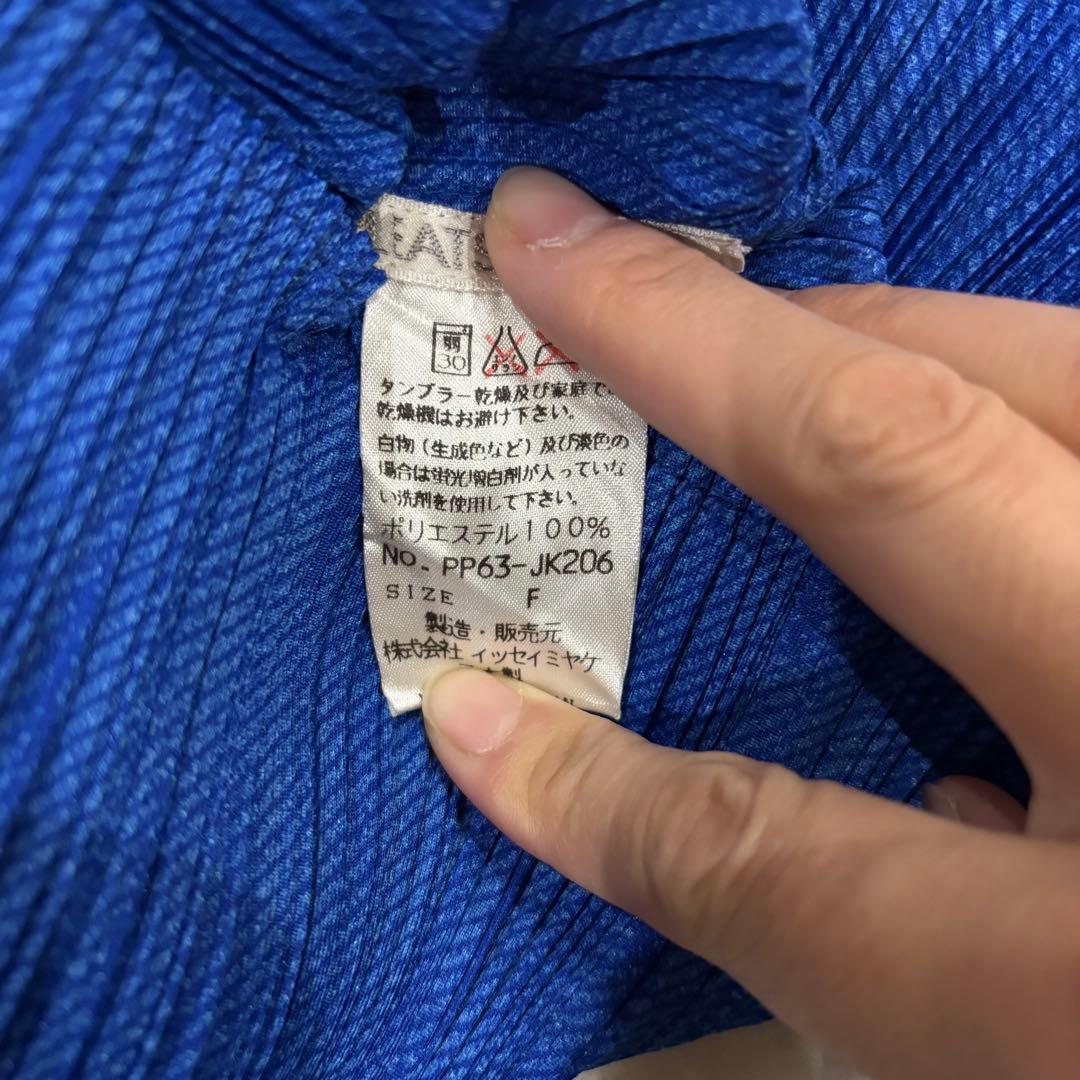 【美品】PLEATS PLEASE プリーツプリーズ　長袖　トップス　ブルー　襟