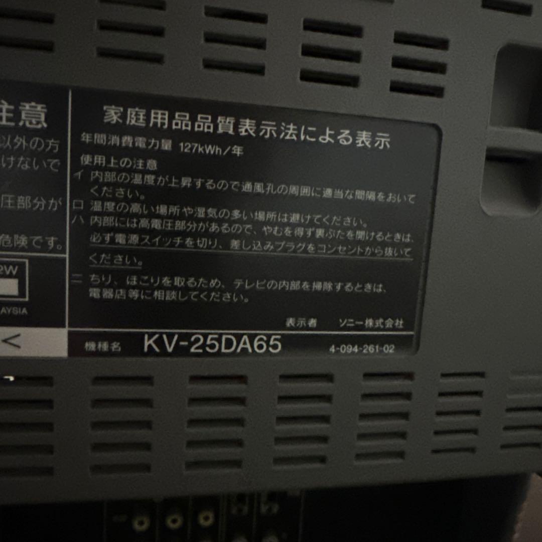 SONY ブラウン管テレビ KV-25D リモコン付き
