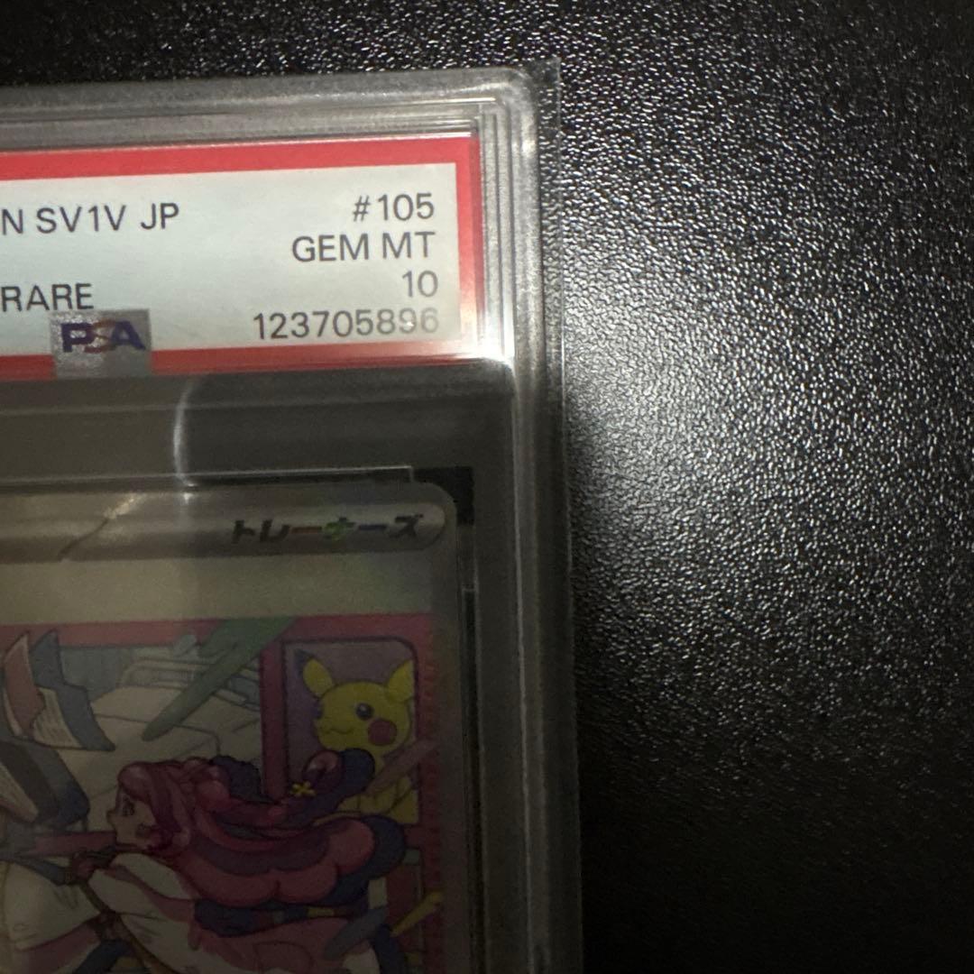 【PSA10】ミモザ SAR バイオレット