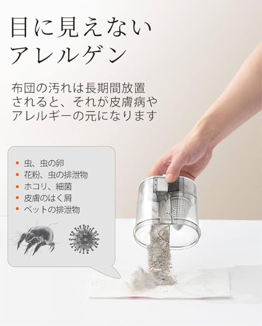 布団クリーナー ダニ駆除 ハウスダスト カーペット ソファ UV除菌