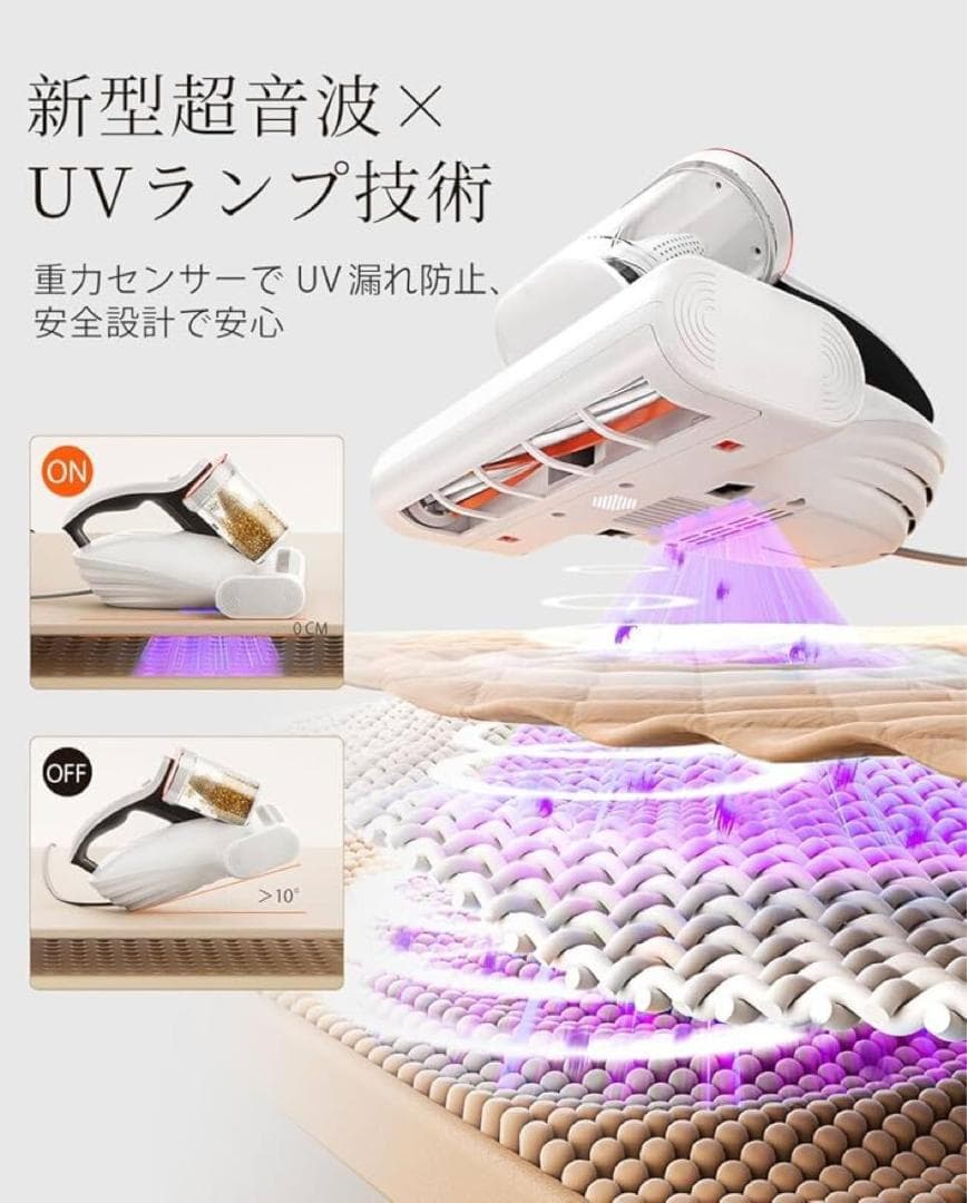 布団クリーナー ダニ駆除 ハウスダスト カーペット ソファ UV除菌