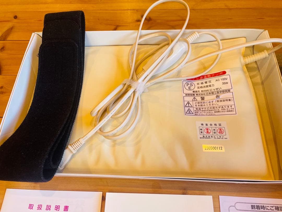 ひまし油湿布セット