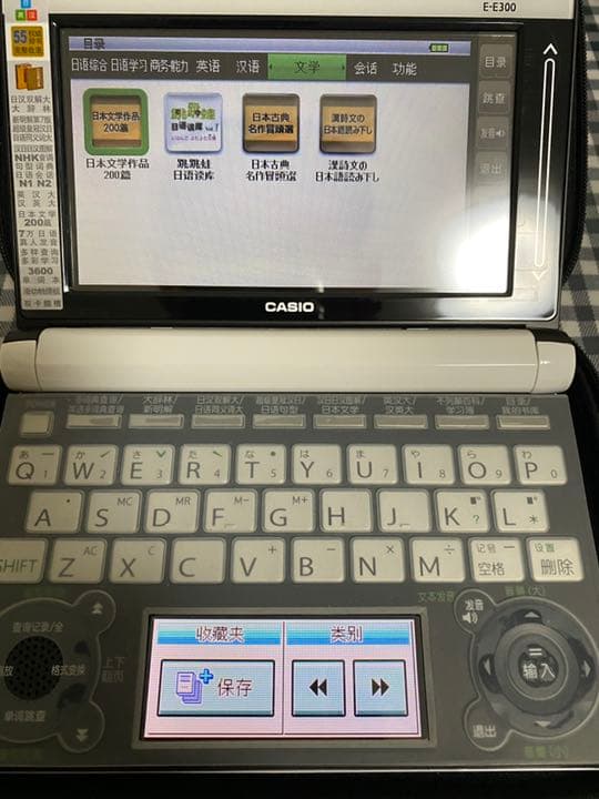 カシオ Casio 電子辞書 中国語版 液晶画面 日本語 中国語 英語
