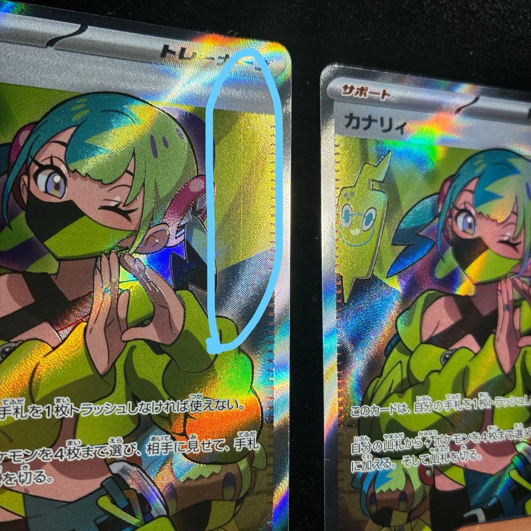 ポケモンカード カナリィ SR 219/193 4枚セット