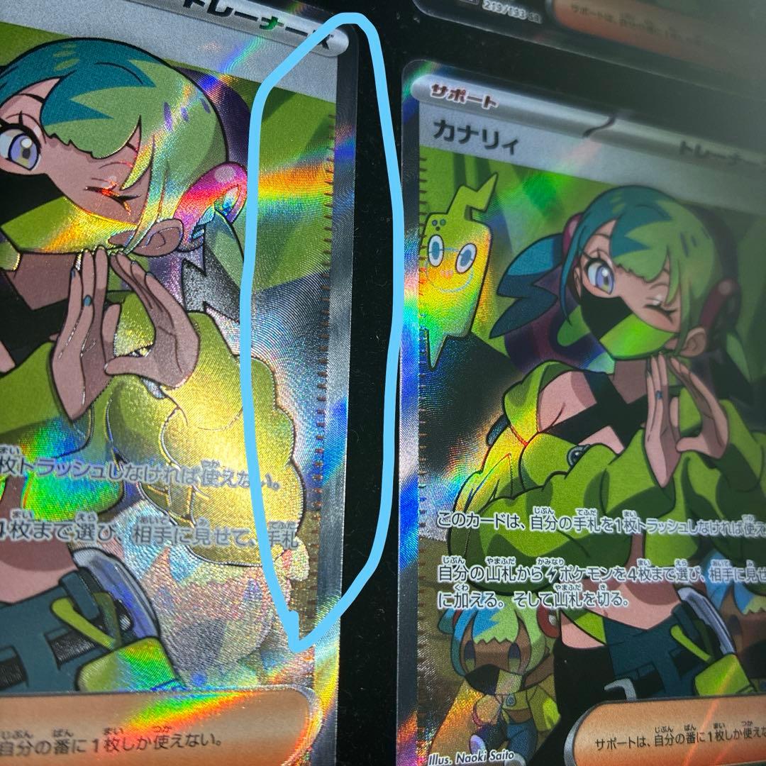 ポケモンカード カナリィ SR 219/193 4枚セット