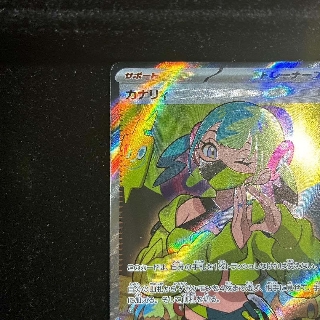 ポケモンカード カナリィ SR 219/193 4枚セット