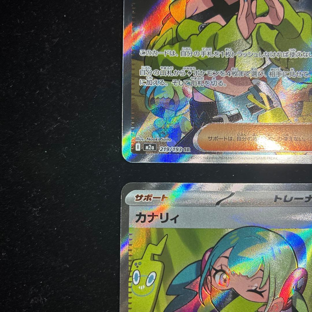 ポケモンカード カナリィ SR 219/193 4枚セット