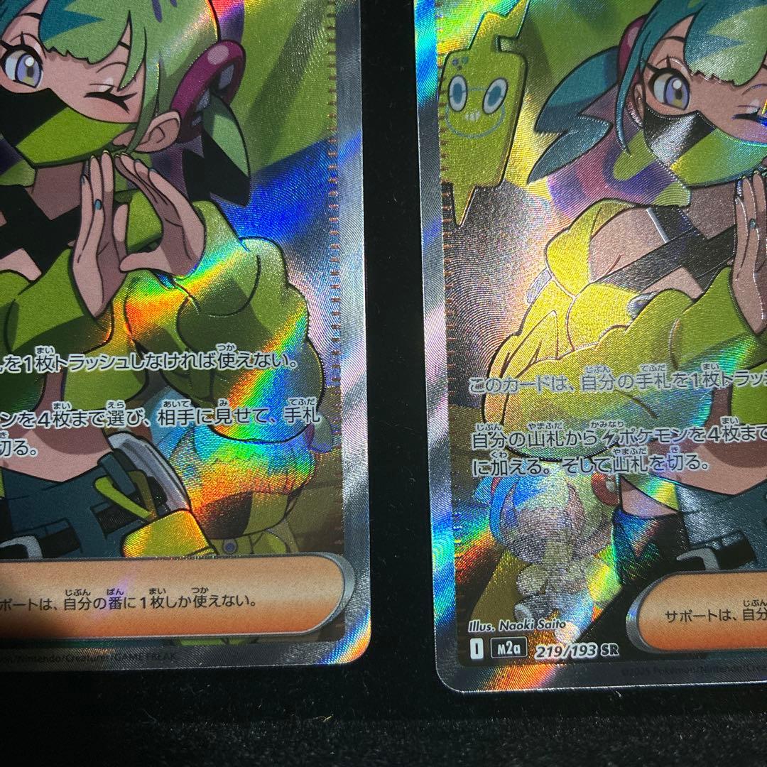 ポケモンカード カナリィ SR 219/193 4枚セット