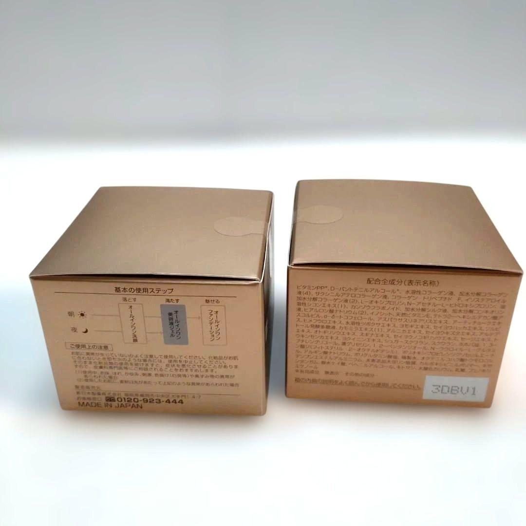 パーフェクトワン薬用リンクルストレッチジェル2個セット