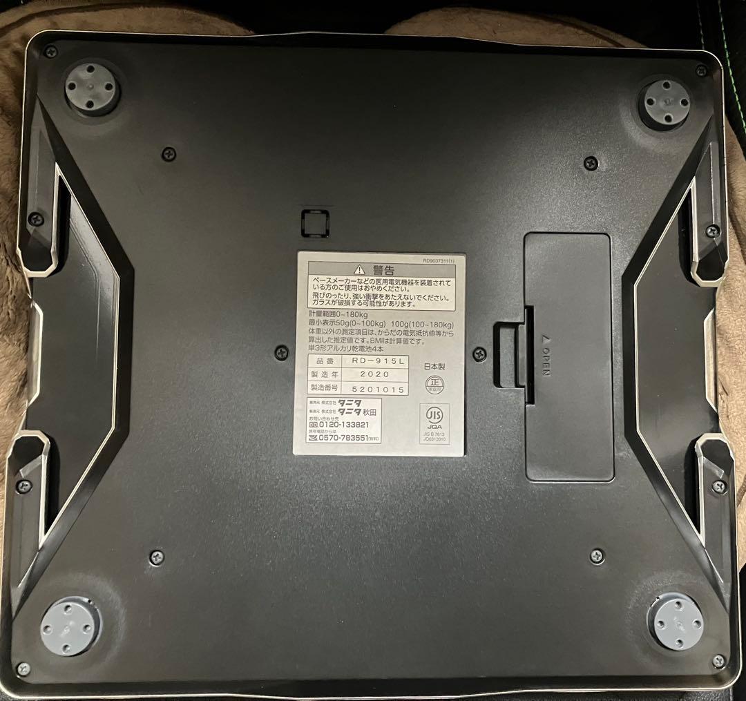 は*ん様 体組成計 innerScan DUAL ブラック RD-915L