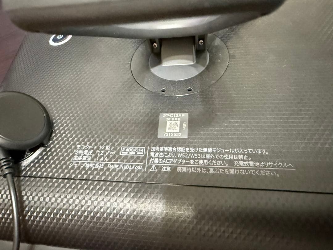 SHARP AQUOS ポータブルテレビ　2T-C12AP