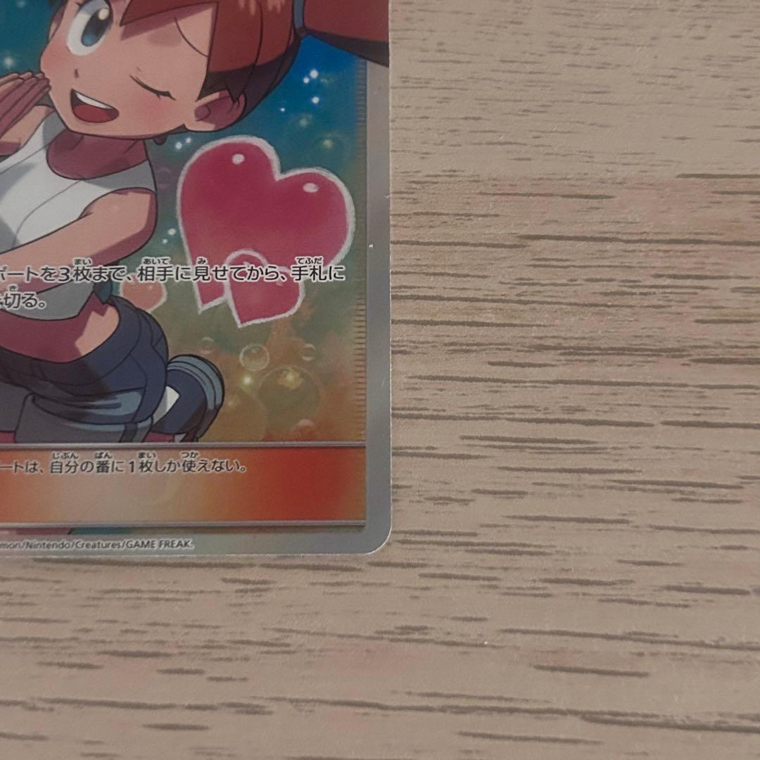 ポケモンカード カスミのおねがい SR