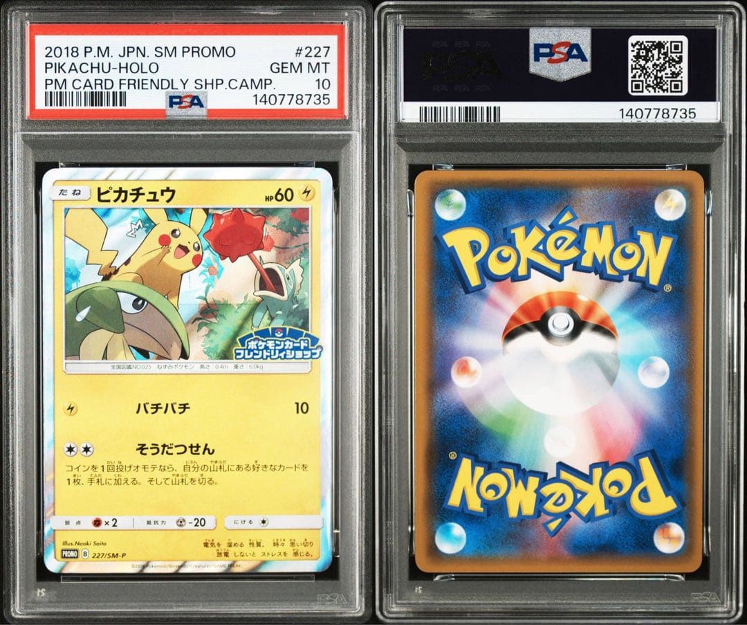 【Buyee doorzo OK】 PSA10 ピカチュウ　フレンドリィショップ