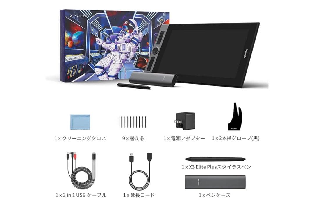 XPPen 液タブ 15.4インチ Artist Pro 16＋スタンド＋USB