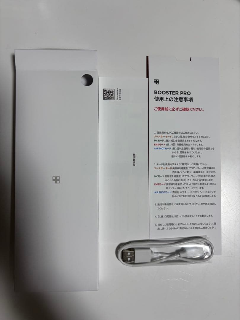 メディキューブ AGE-Rブースタープロ イエロー