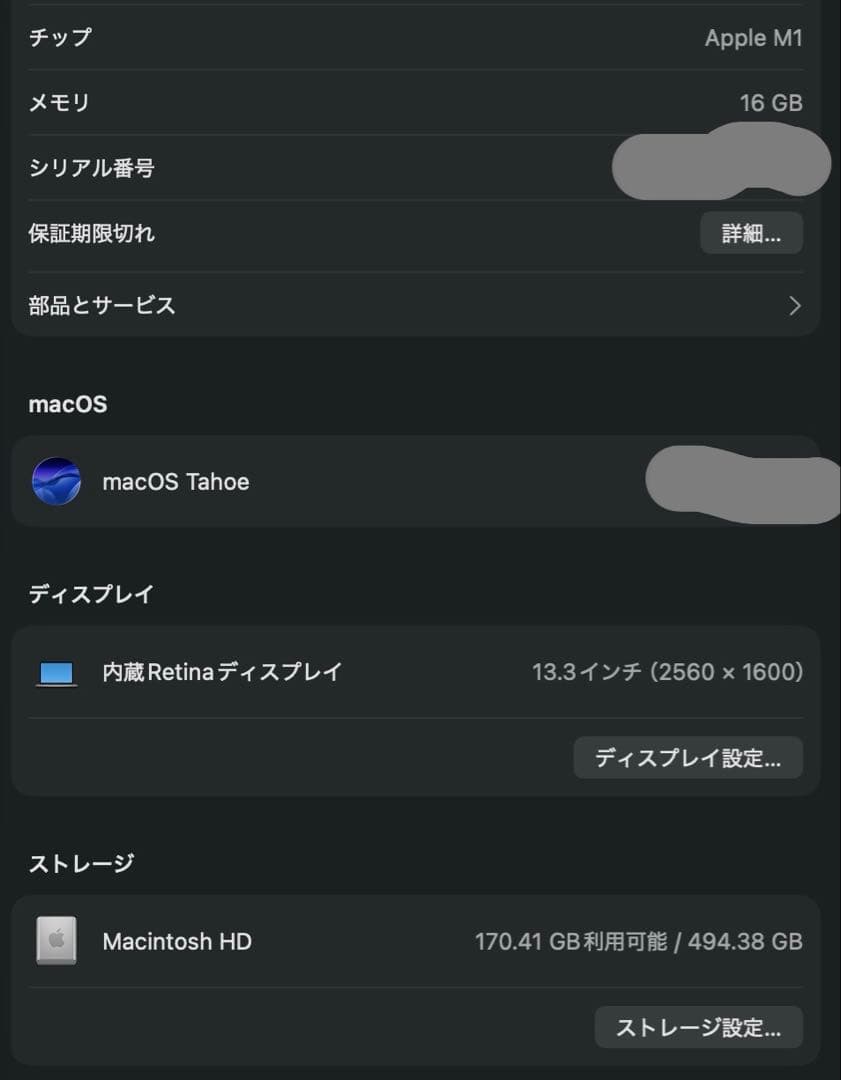 MacBookAir 13’ M1 16GBメモリ 512GBストレージ