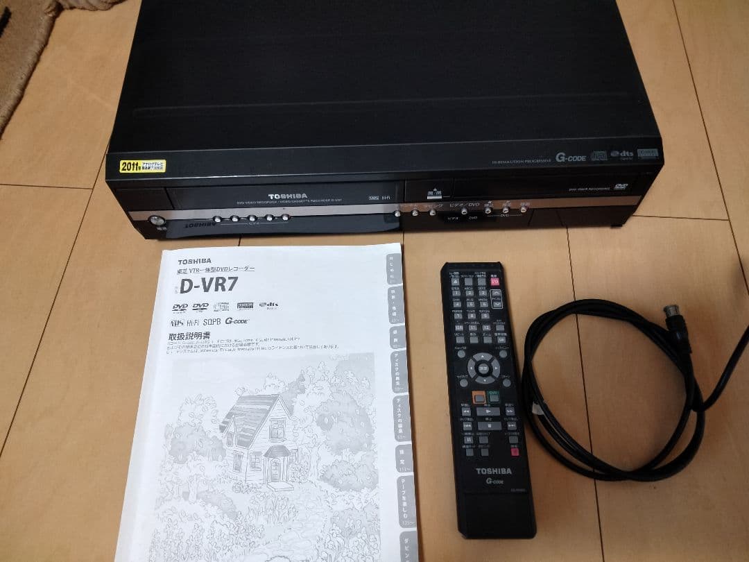 東芝VTR一体型DVDレコーダー VHSテープをDVDにダビングして保存が可能