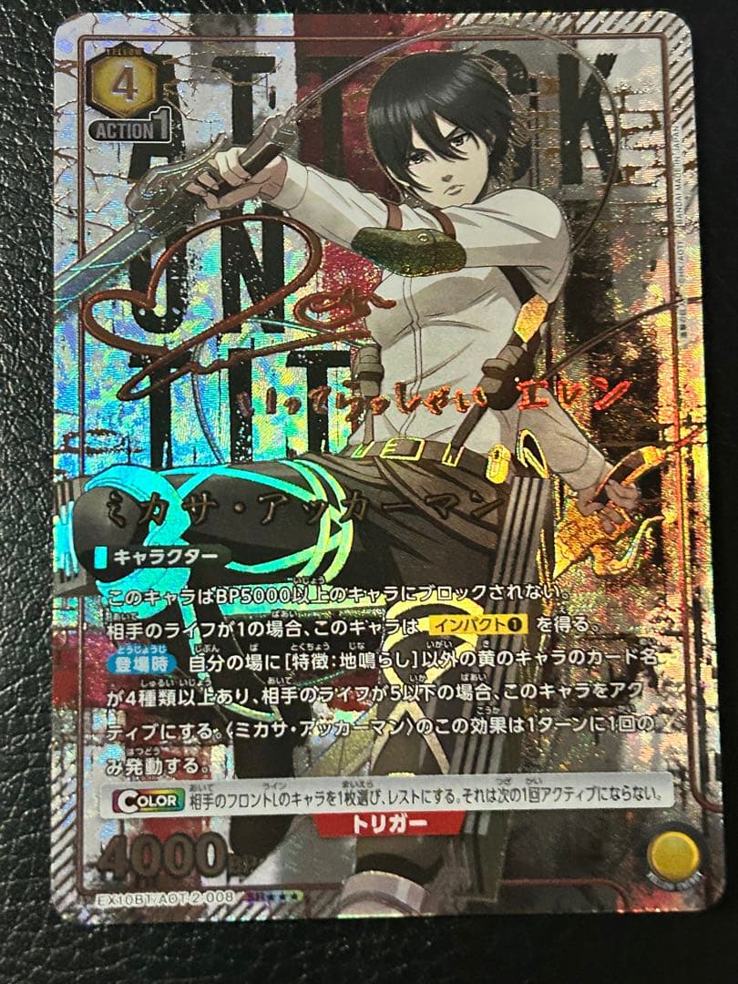 最終値下げ【進撃の巨人】 ミカサ・アッカーマン SRパラレル サイン 美品