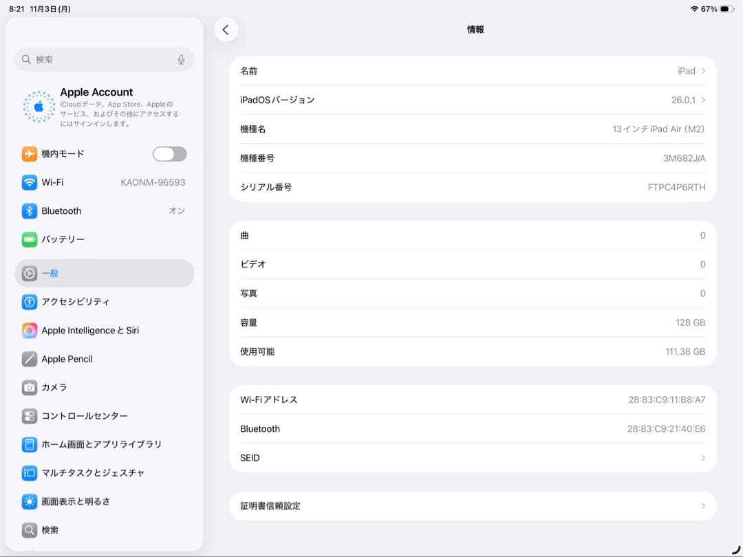 iPad Air 第6世代　13インチ　128gb Wi-Fi シルバー