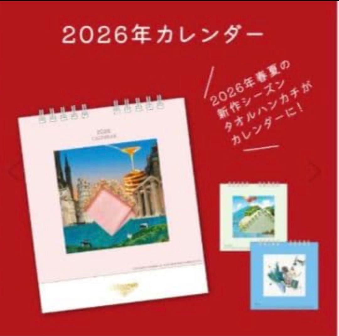 近沢レース　福袋　2026年