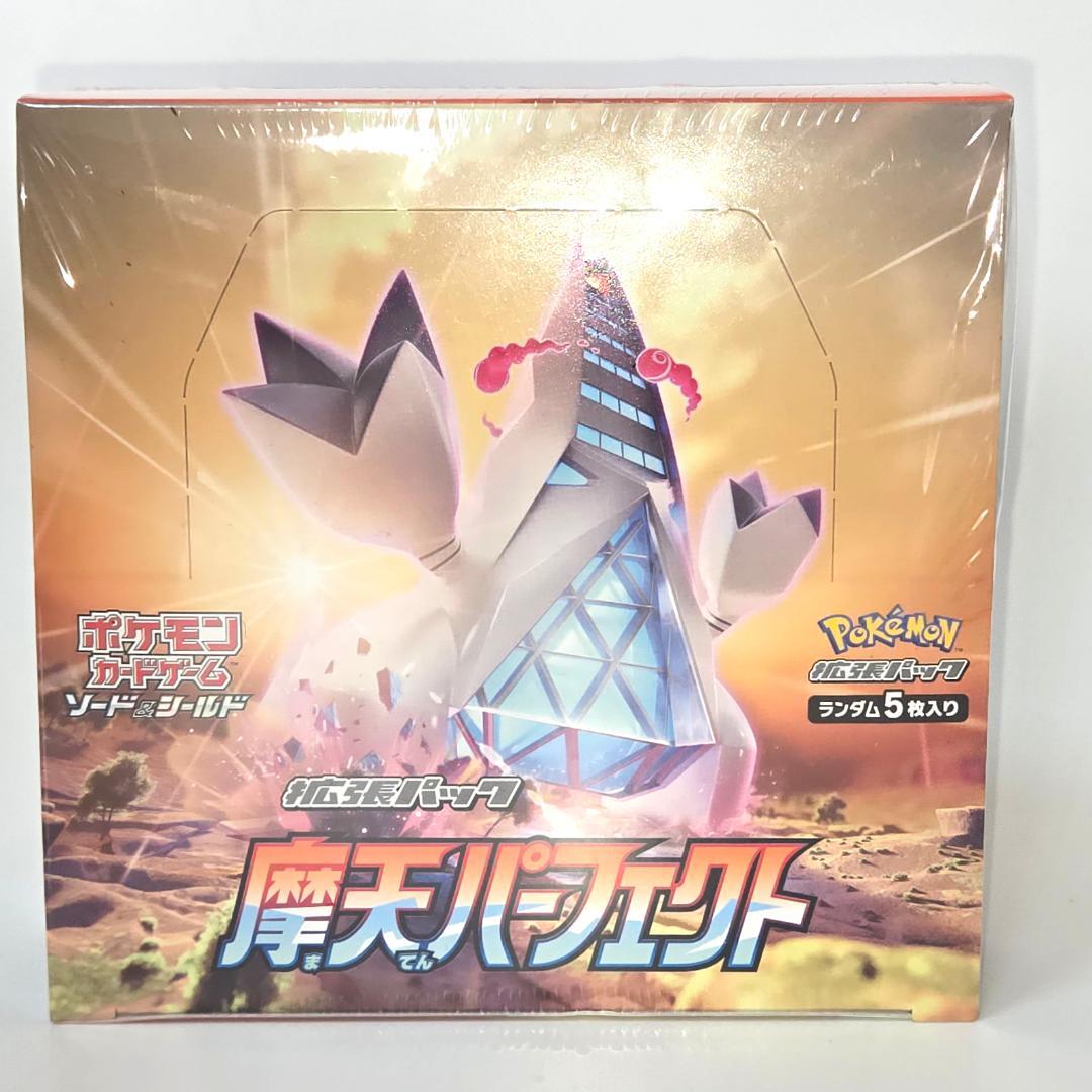 ポケモンカード 摩天パーフェクト　1box 新品・未開封・シュリンク付き①