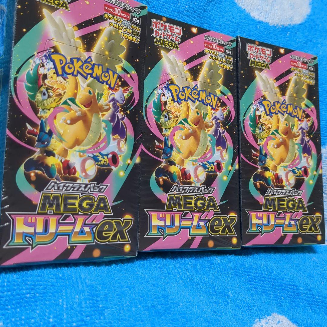 ポケモンカード MEGA ドリームEX シュリンク付　新品未開封 3box