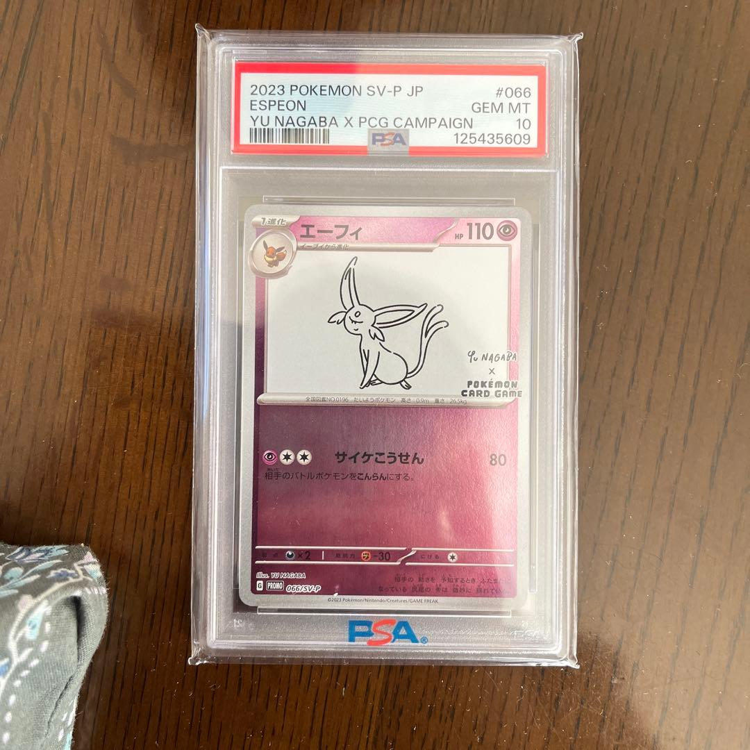 2023年 ポケモンカード エーフィ #068