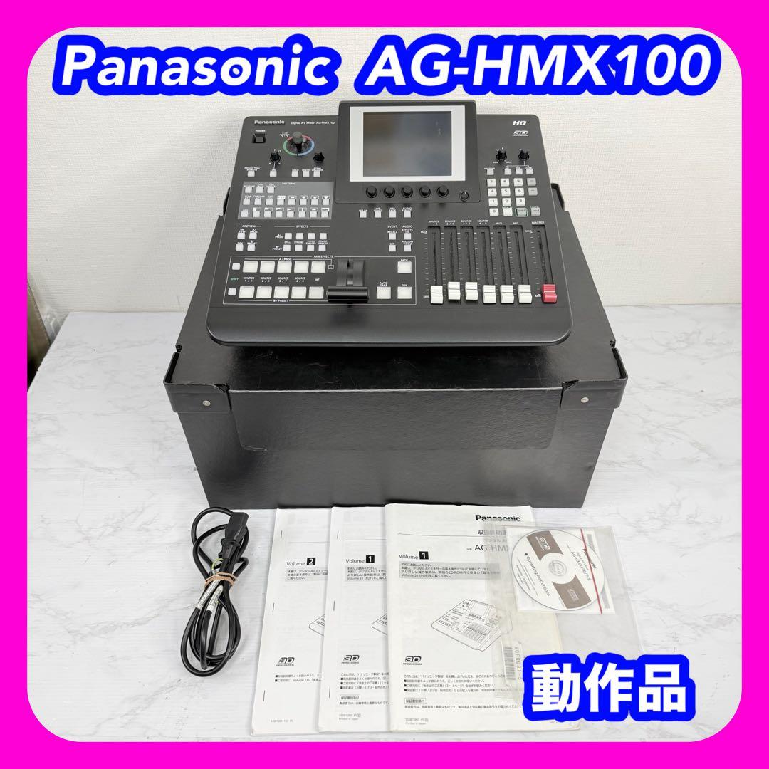 Panasonic　AG-HMX100　デジタルAVミキサー　動作品