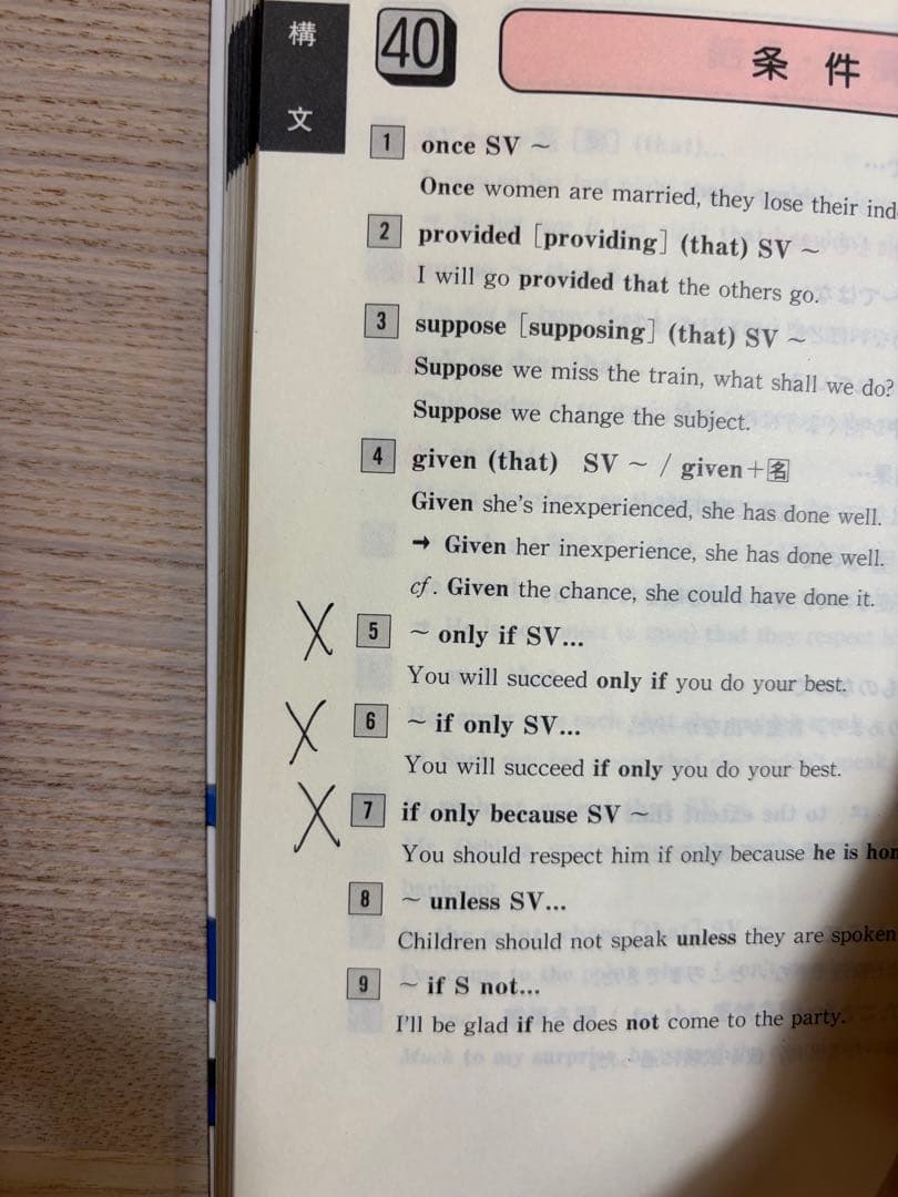 小倉の入試英語オンパレード