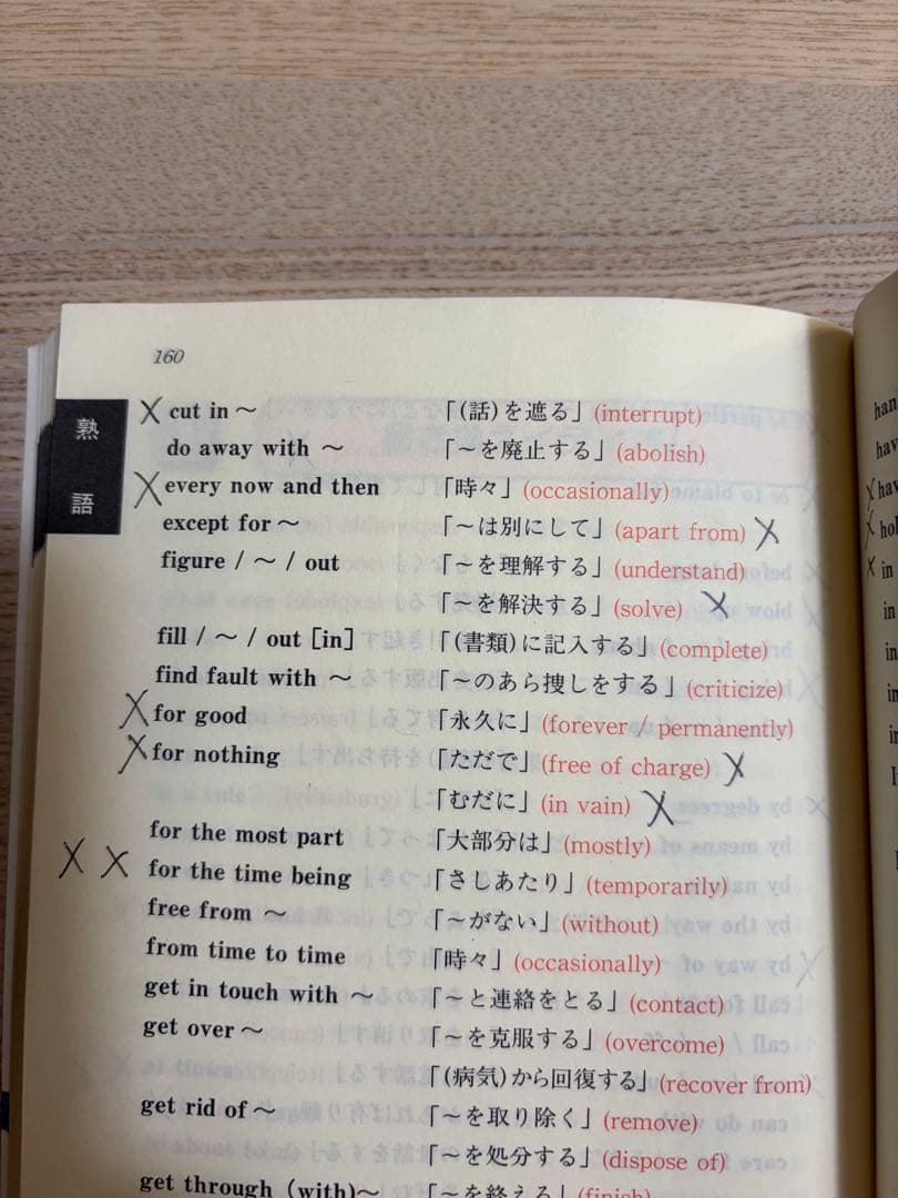 小倉の入試英語オンパレード