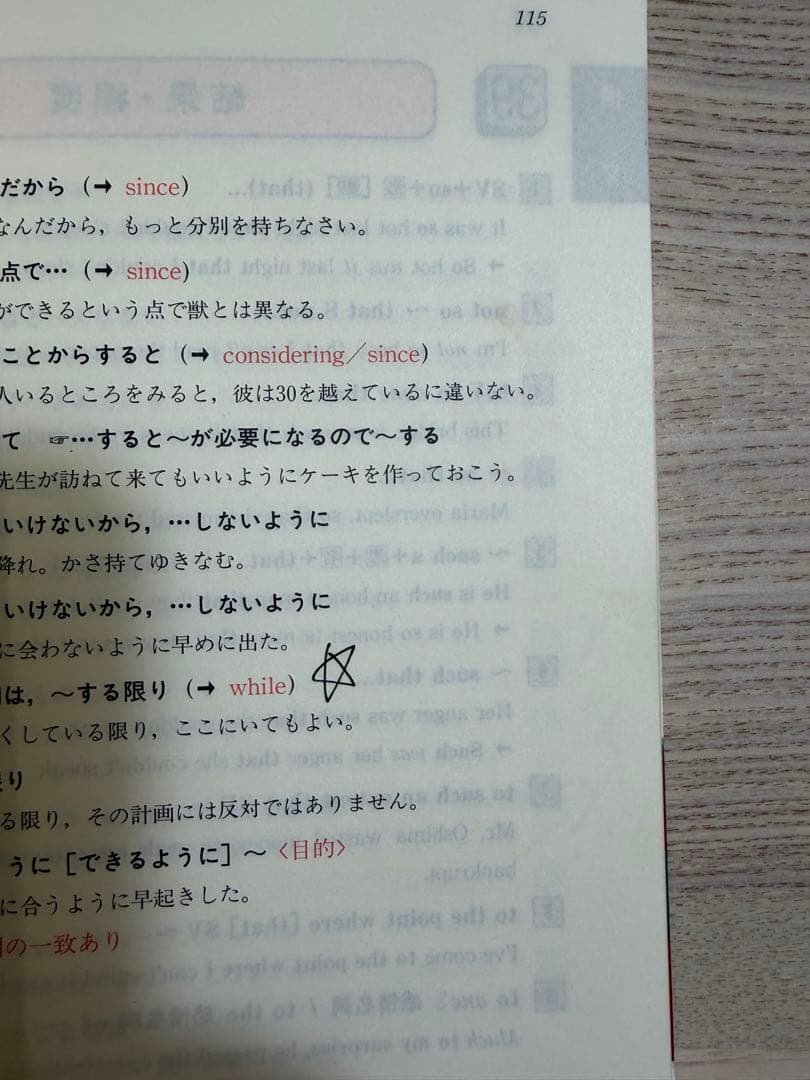 小倉の入試英語オンパレード