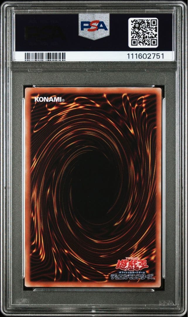 遊戯王　光なき影ア＝バオ・ア・クゥー　25thシークレット クオシク　PSA10