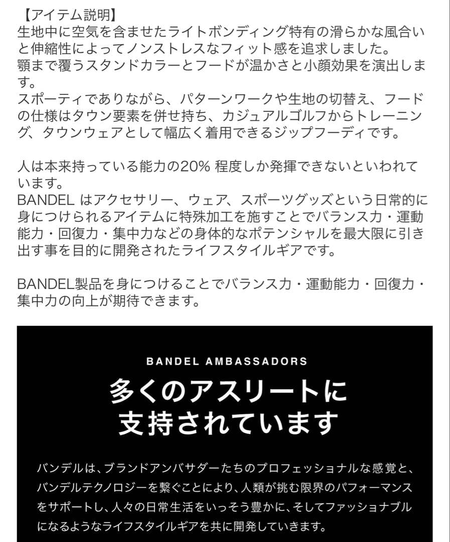 BANDEL バンデル TECH FLEECE 上下セット　XXL ベージュ