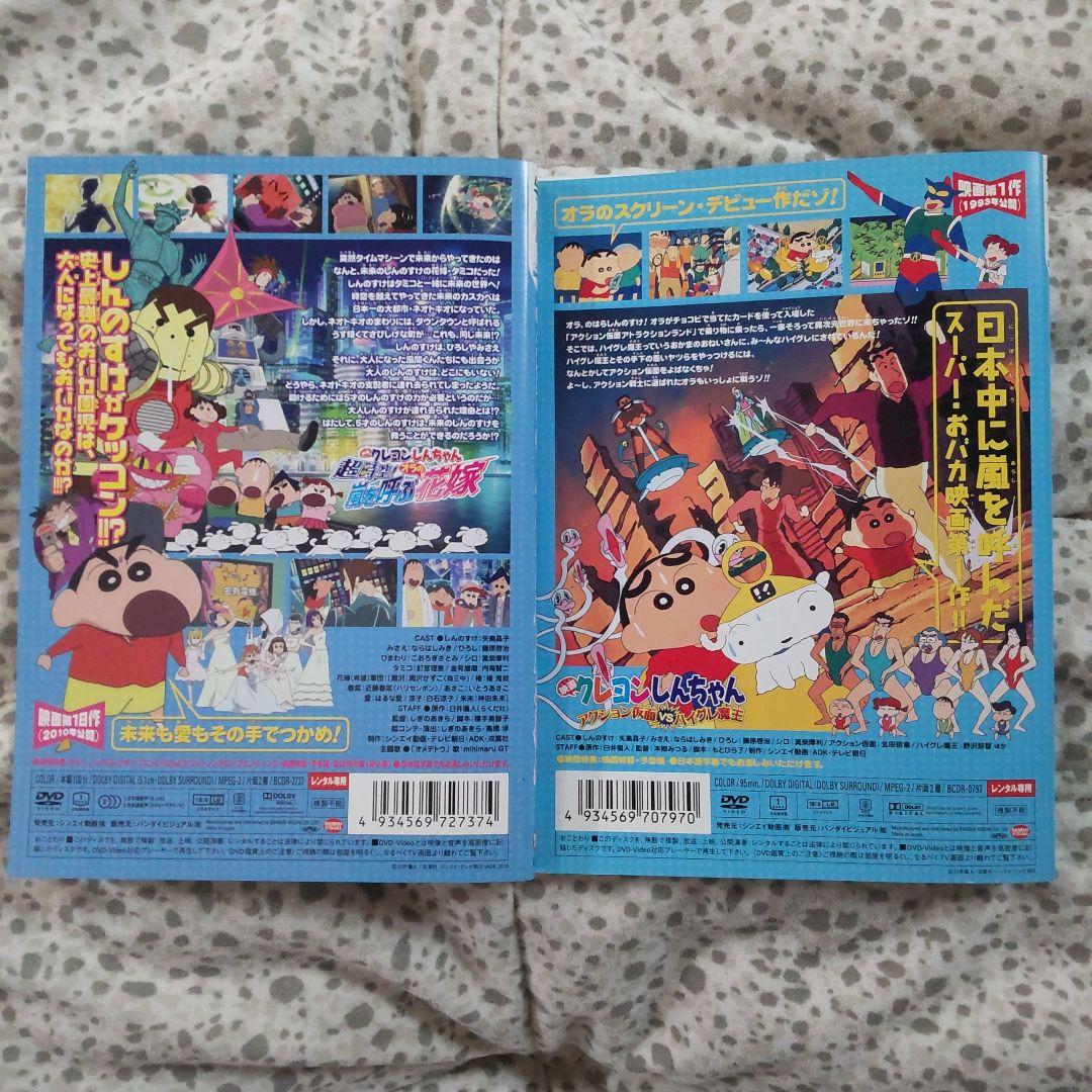 クレヨンしんちゃん 映画 DVD コレクション 全17巻