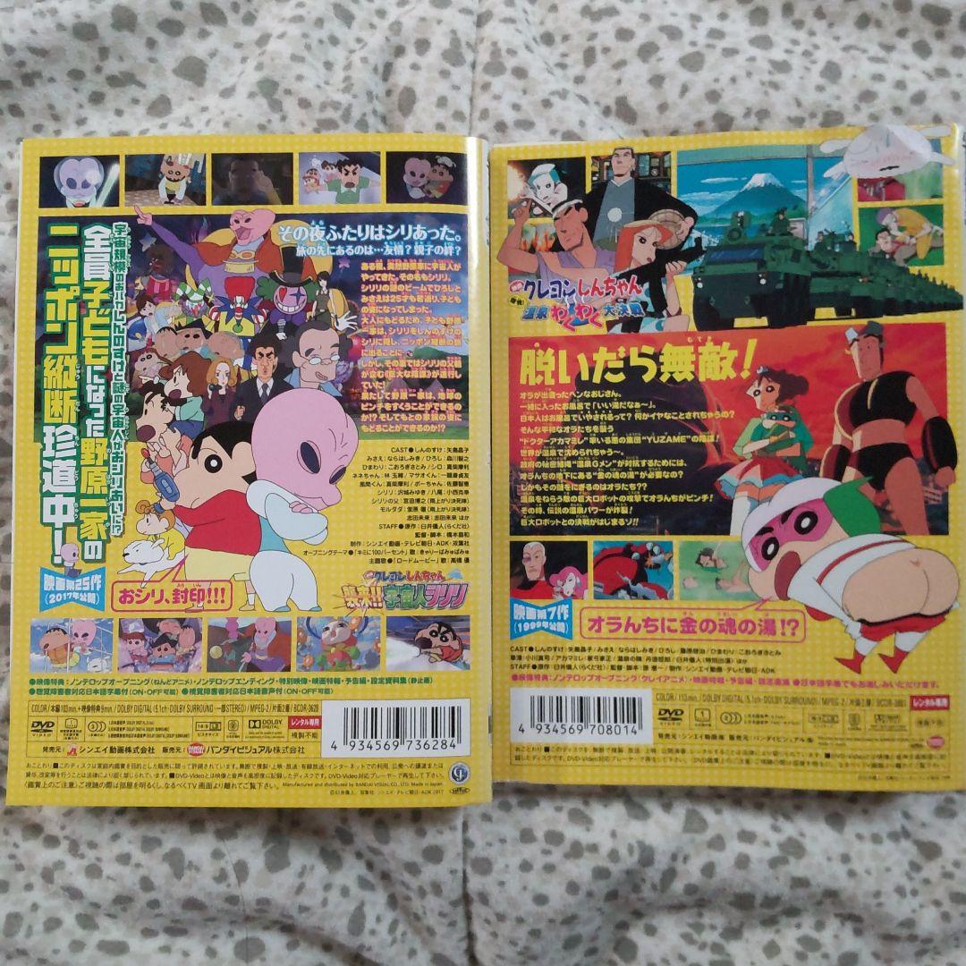 クレヨンしんちゃん 映画 DVD コレクション 全17巻