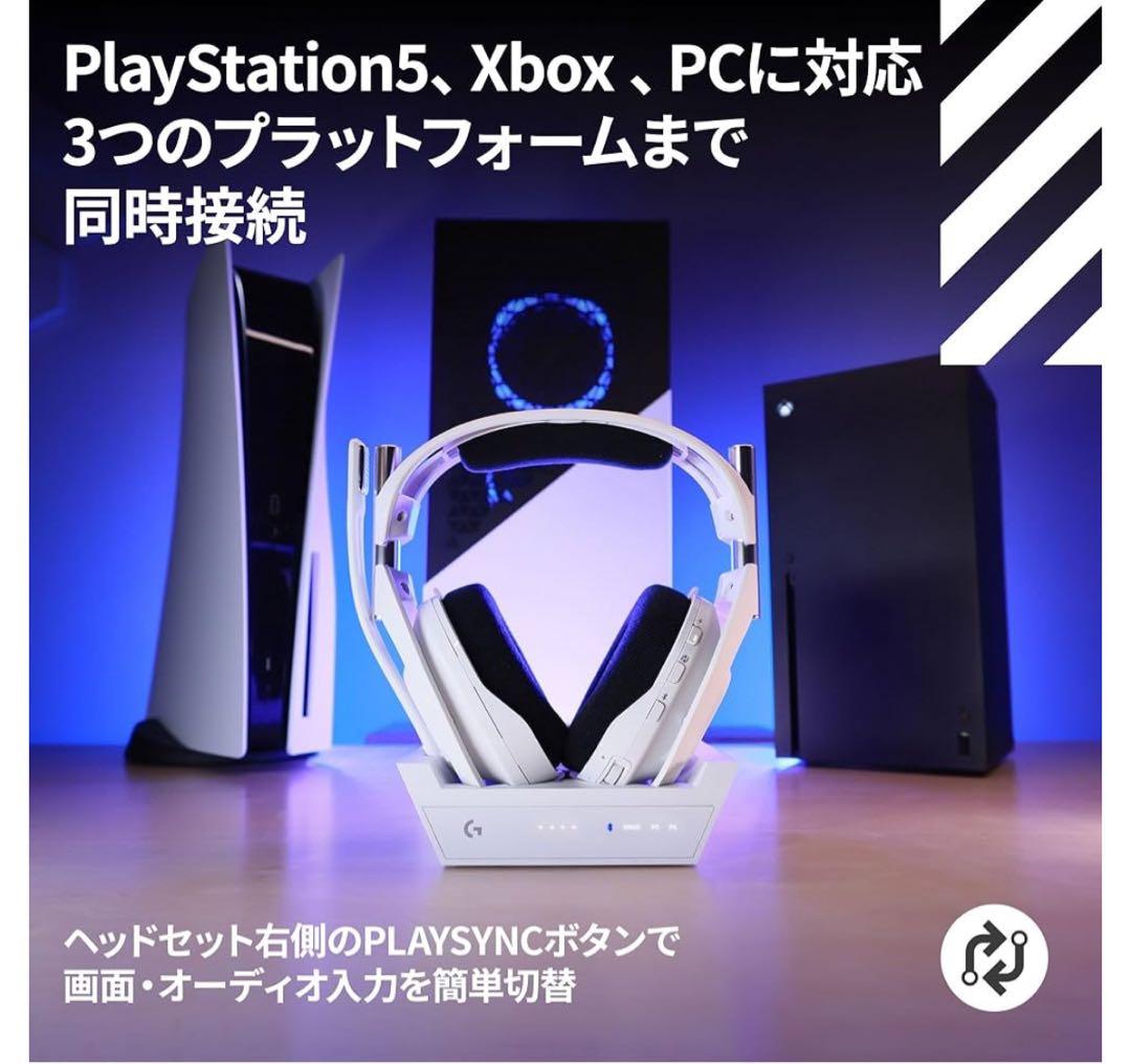 【新品同様】ロジクール ASTRO A50X ワイヤレスヘッドセット