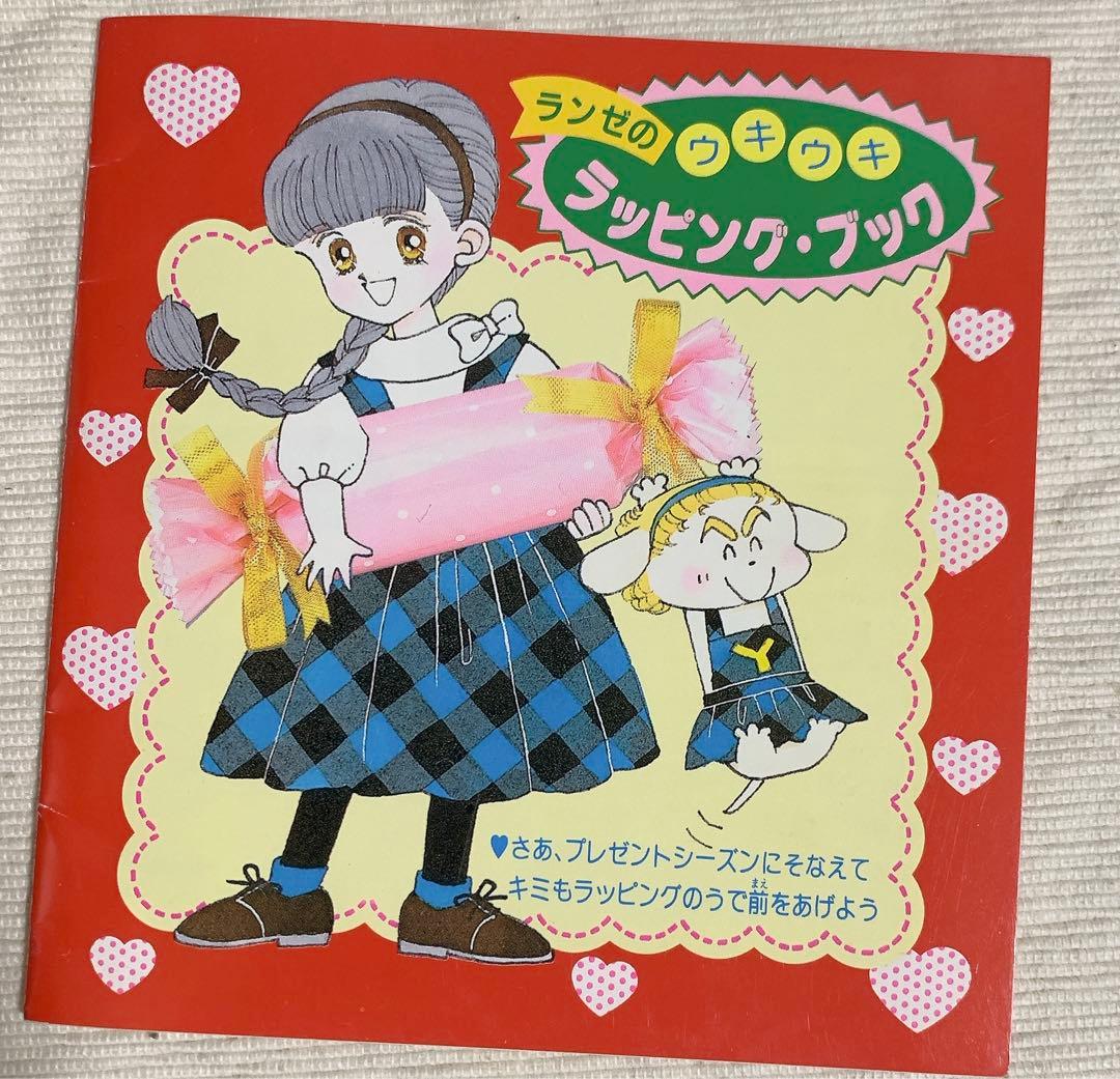 ときめきトゥナイト　池野恋　りぼん　付録7点