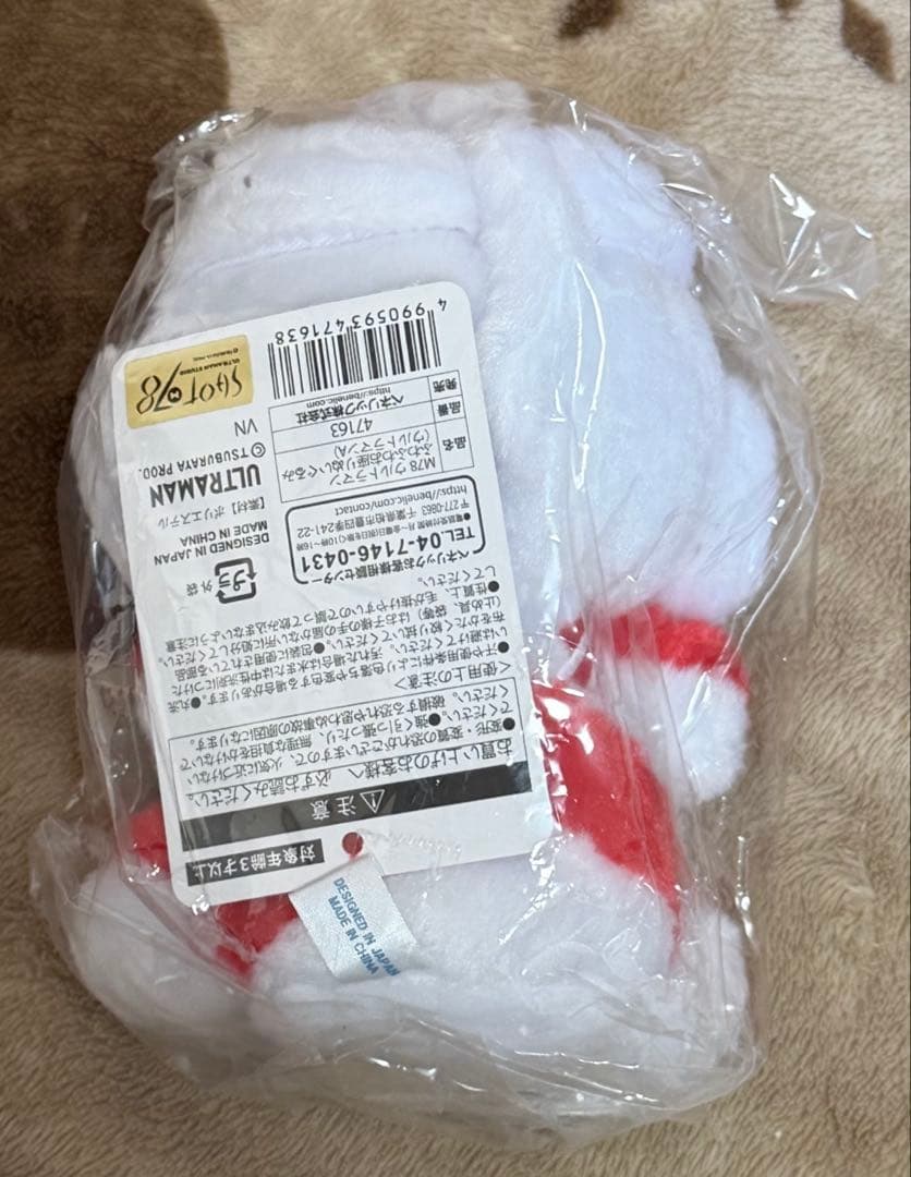 ウルトラマンエース ふわふわお座りぬいぐるみ　タグ付き