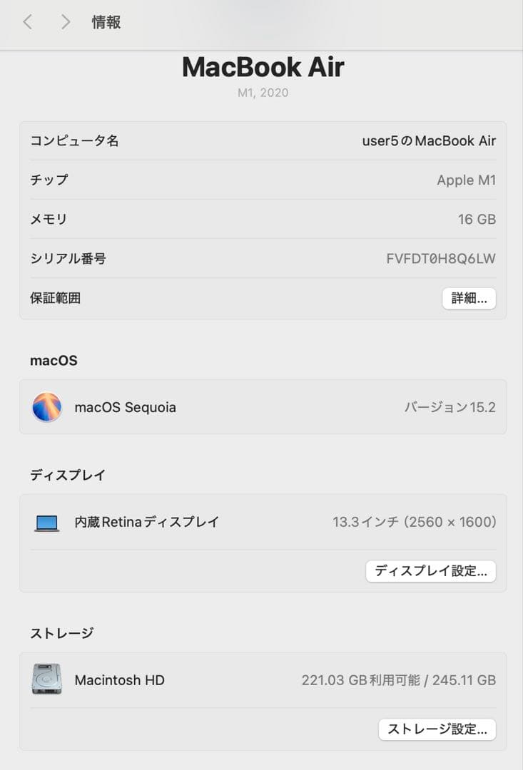 MacBook Air (M1, 2020) 16G￼ USキーモデル