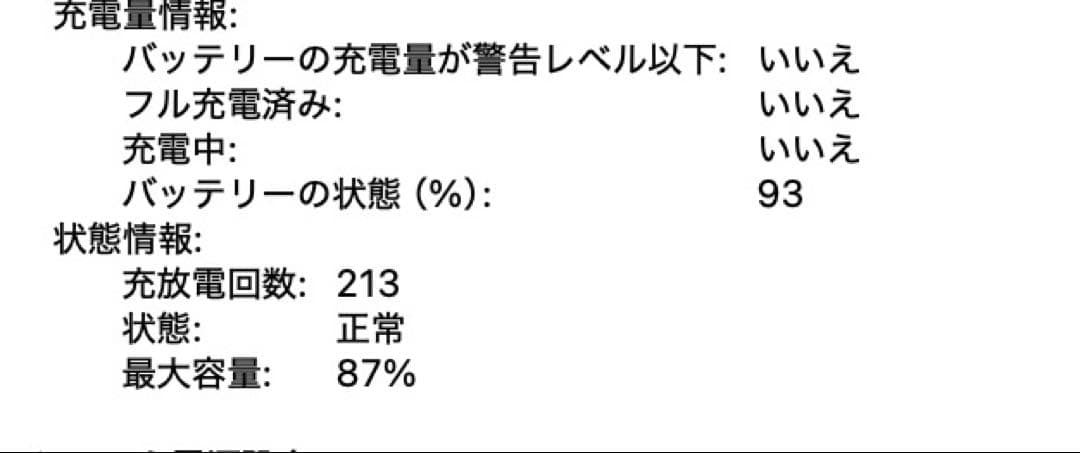 MacBook Air (M1, 2020) 16G￼ USキーモデル