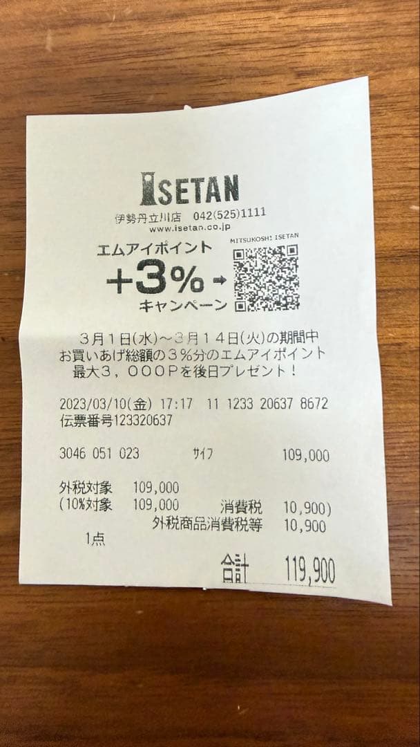 GUCCI 長財布　日本限定　箱付き　おまけ付き