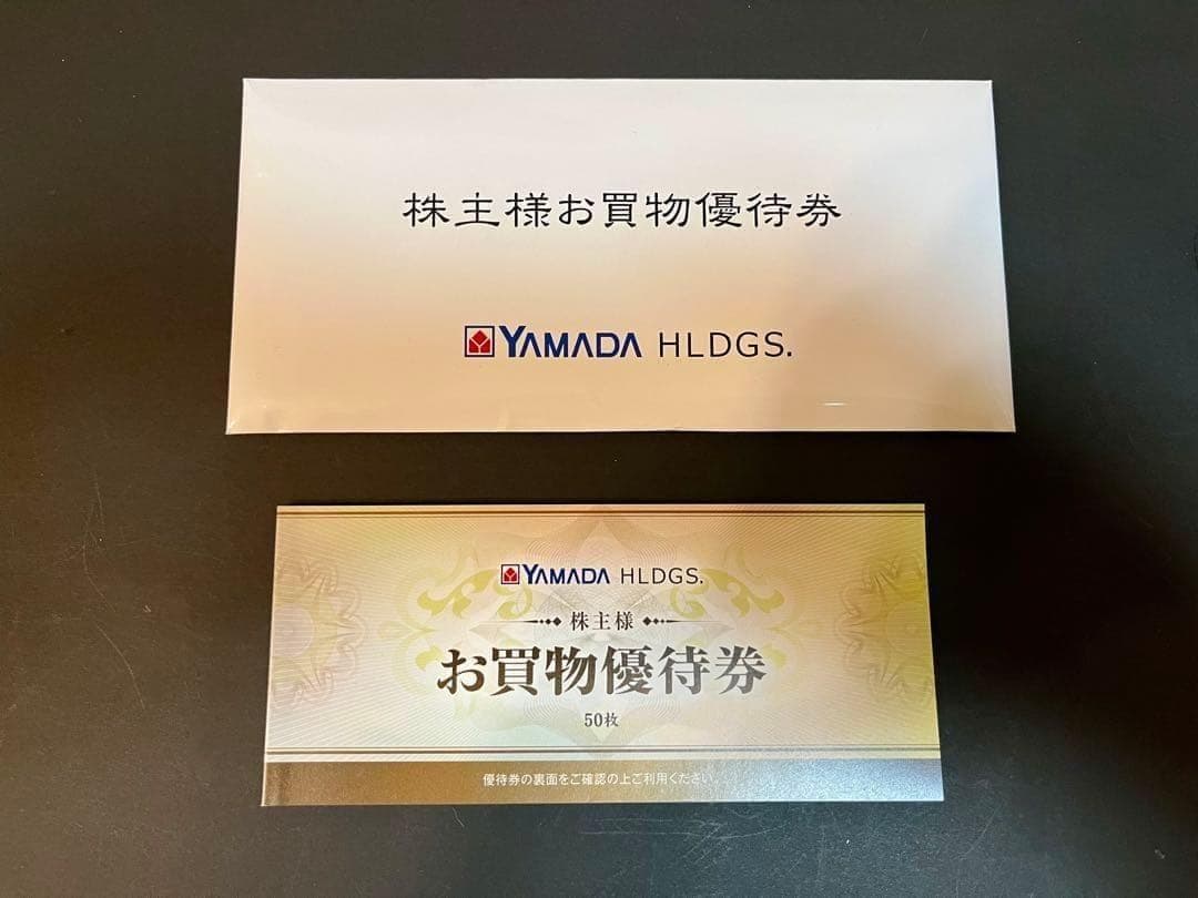 ヤマダ電機 25,000円分 YAMADA 株主優待券 50枚 最新 迅速発送