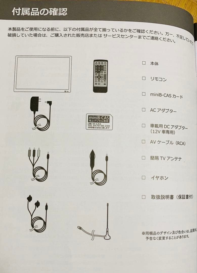 中古　19インチ 地上デジタルテレビ OT-FT190K