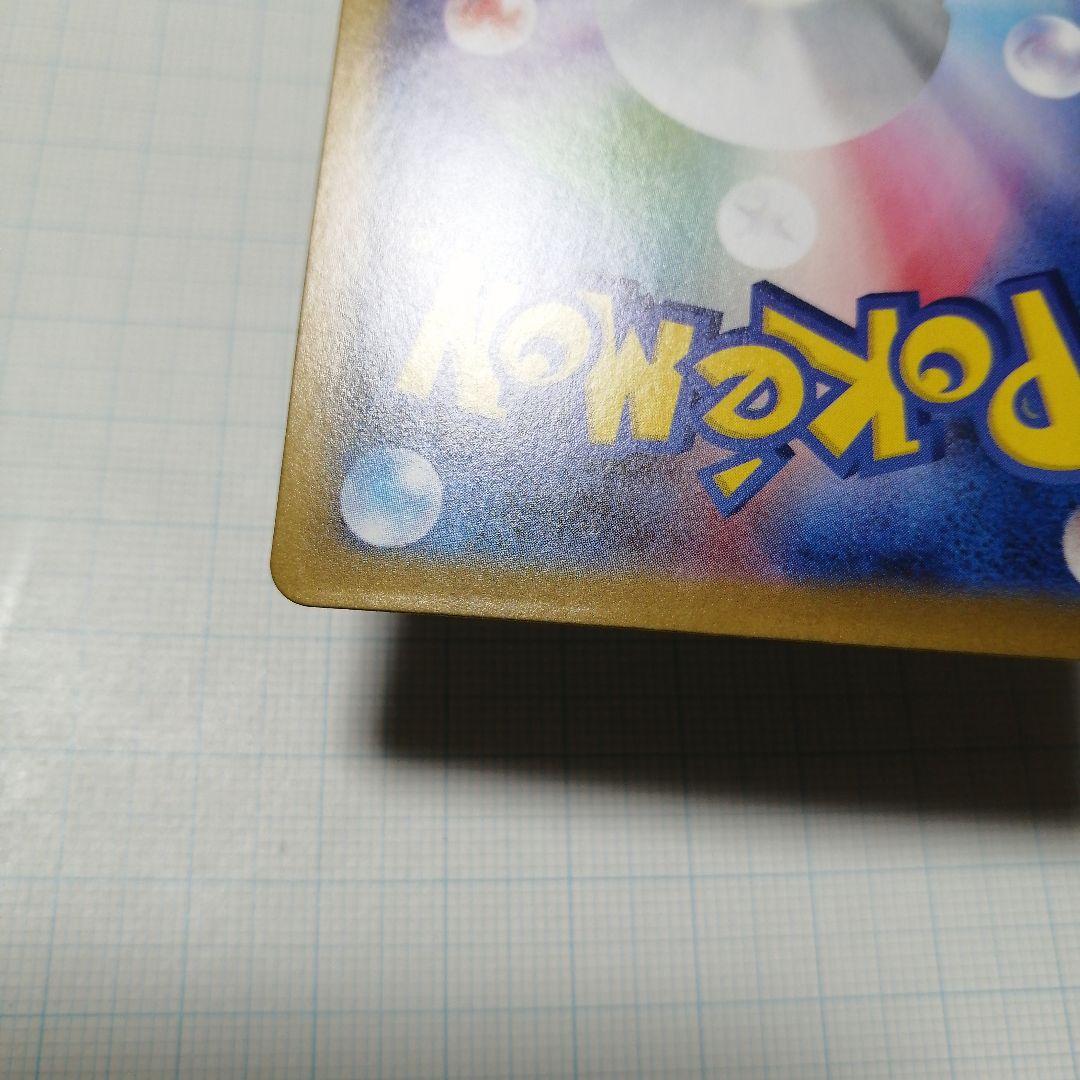 ポケモンカード　メガサーナイトex　sar