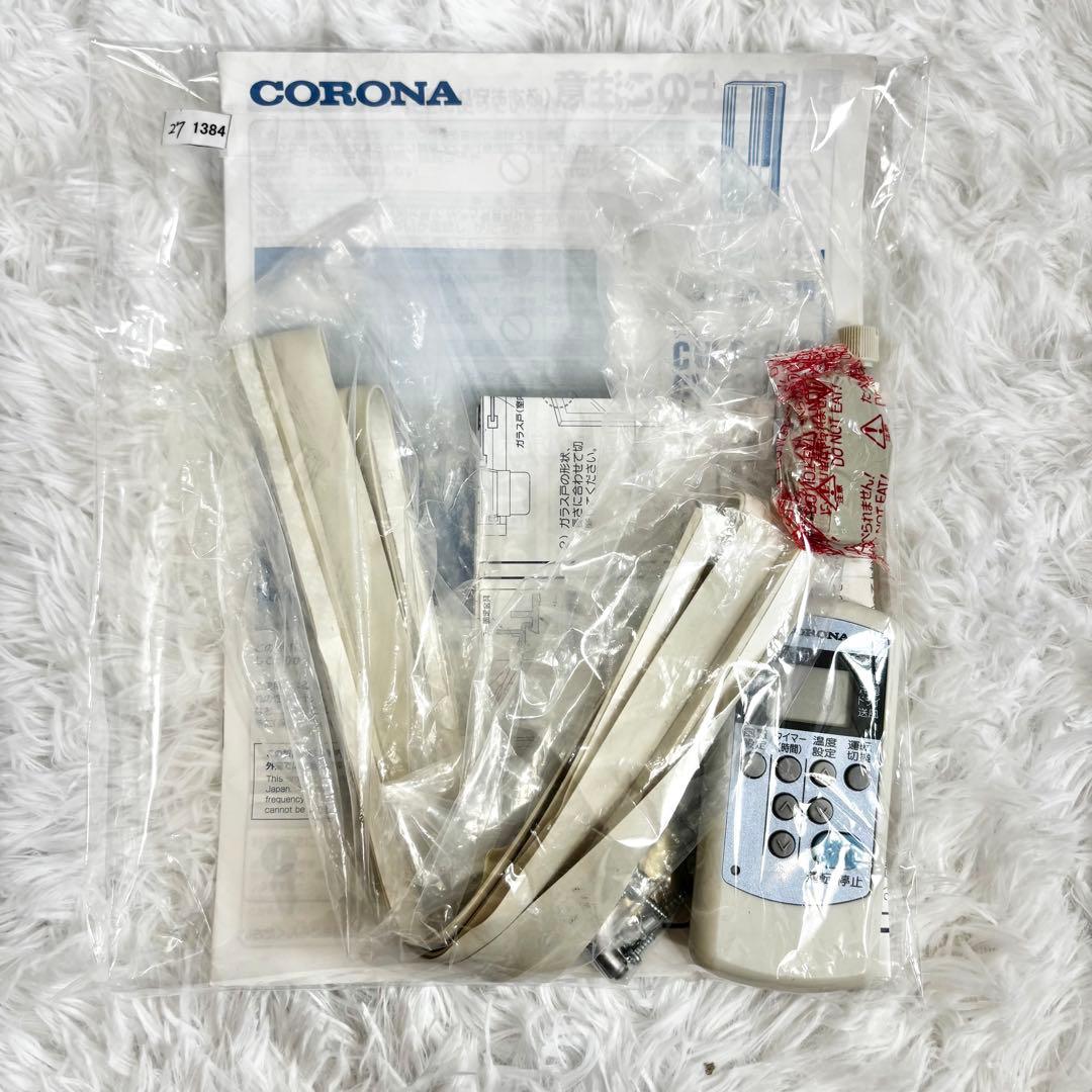 【完動品】CORONA ルームエアコン窓用エアコン　CW-FA1619 窓際付