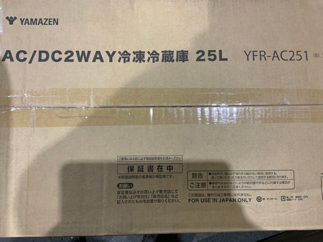 新品未使用箱不良　山善　ポータブル冷蔵冷凍庫 車載 25L YFR-AC251