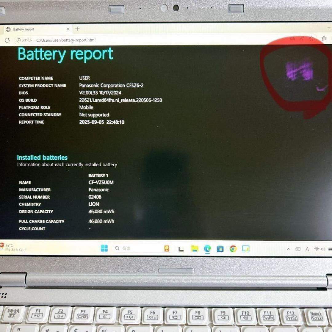 【福袋特価】 レッツノート 美品 バッテリー9h 初期設定済 ノートパソコン