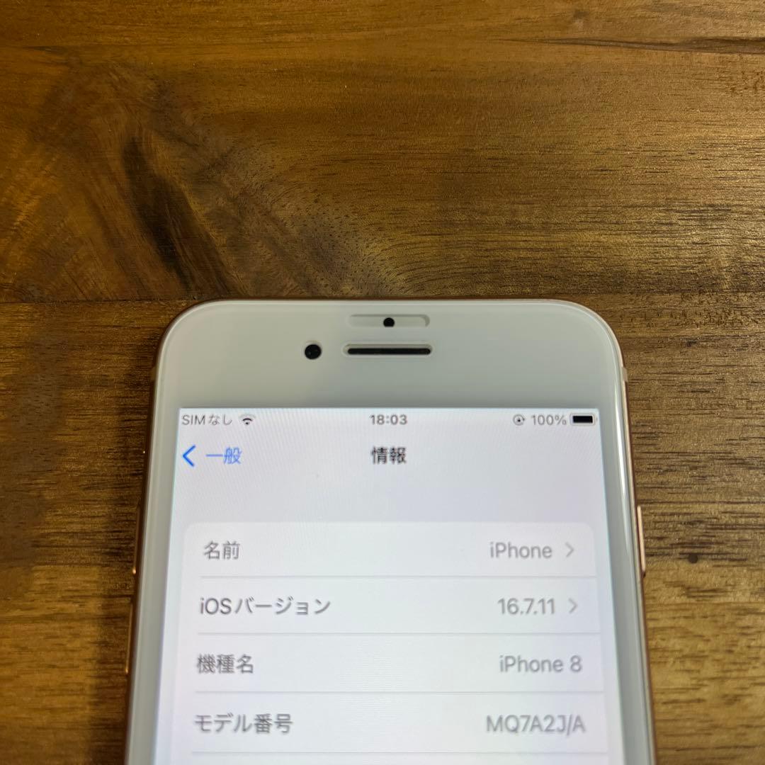 美品　iPhone 8 64GB ローズゴールド 本体　イヤホン　最大容量96%