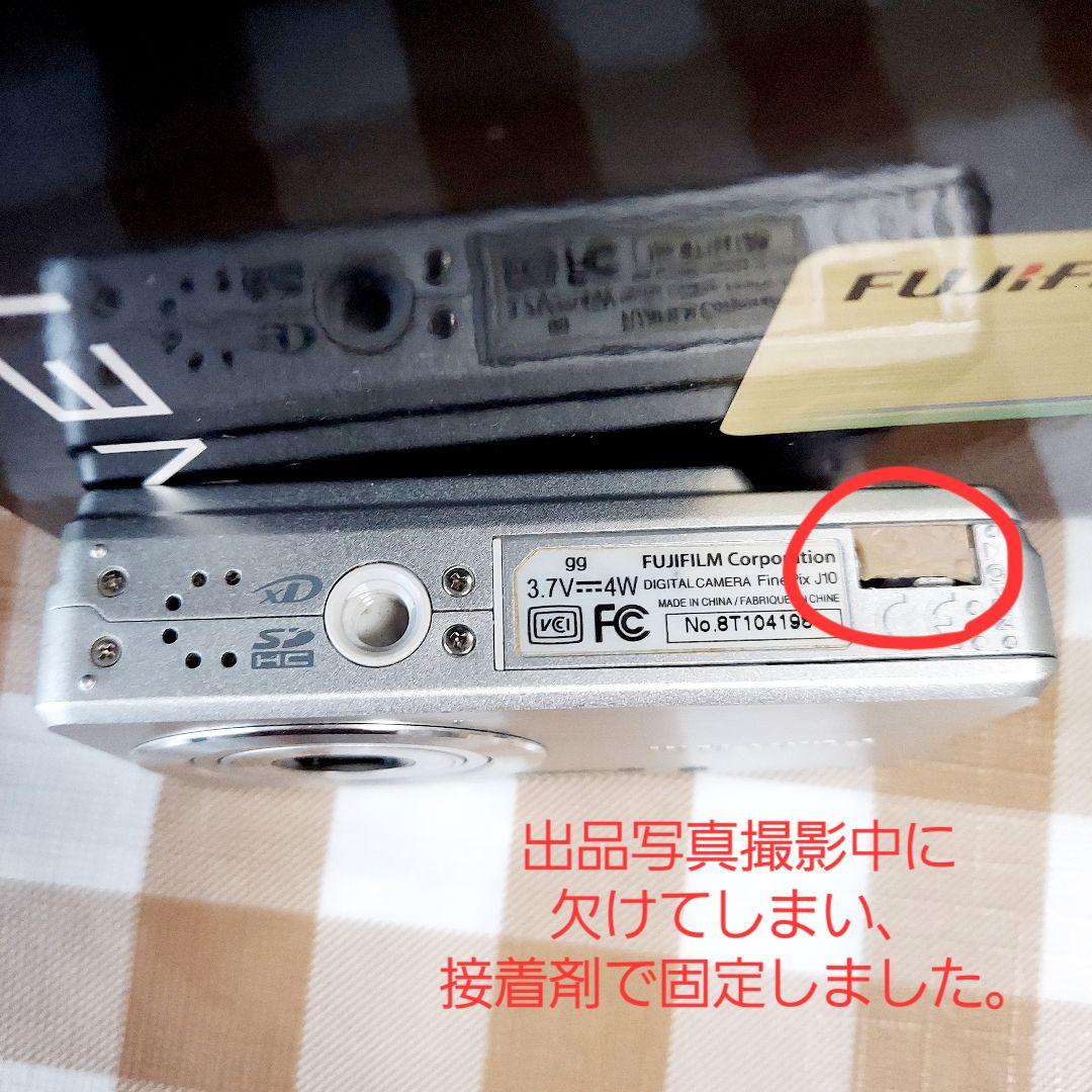 FinePix J10　動作確認済み　デジタルカメラ　富士フイルム　デジカメ