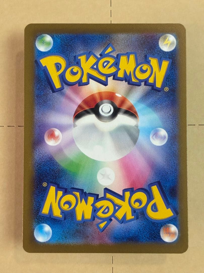 ピカチュウex SAR ホロズレエラーポケモンカード 新品未使用 マグネットイン